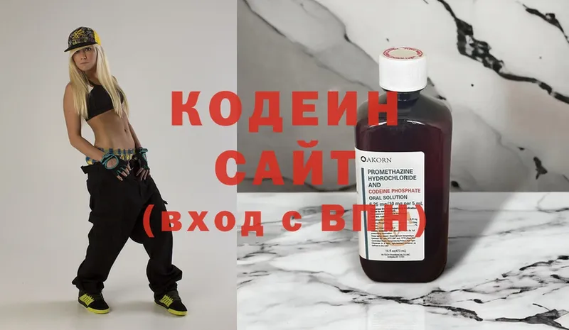 Кодеиновый сироп Lean Purple Drank  цена наркотик  kraken маркетплейс  Борисоглебск 